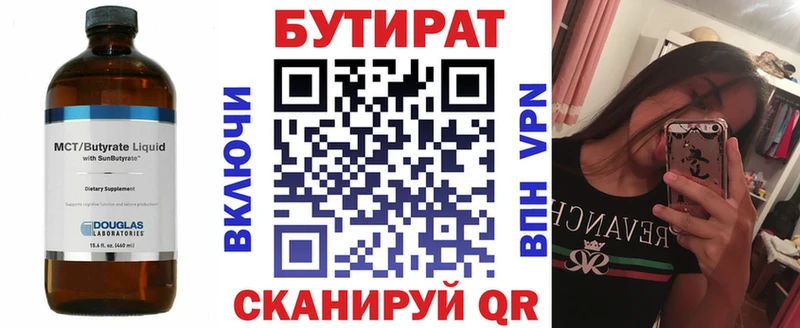 БУТИРАТ жидкий экстази  Купить где  Белокуриха 