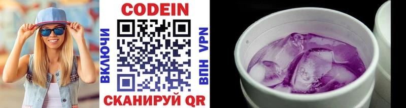 Codein Purple Drank  Купить где  Белокуриха 