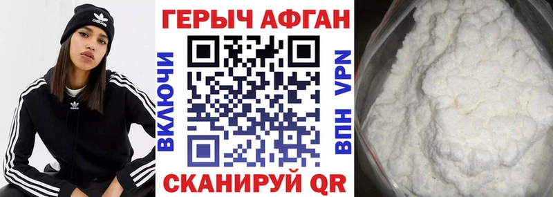 Купить закладки  Белокуриха  ГЕРОИН хмурый 