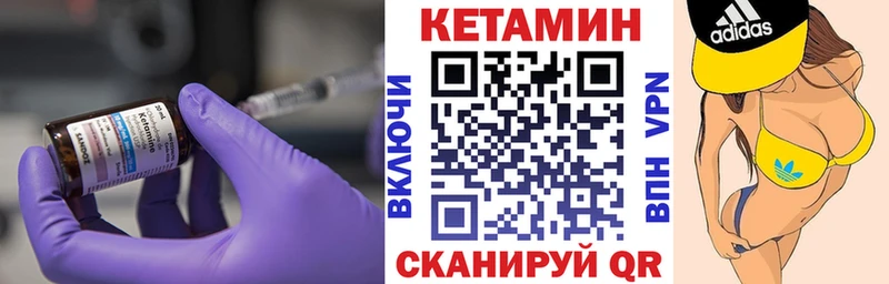 КЕТАМИН VHQ  Купить  Белокуриха 
