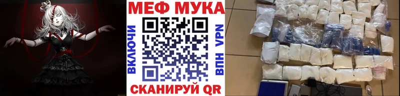 МЕФ мука  Купить  Белокуриха 
