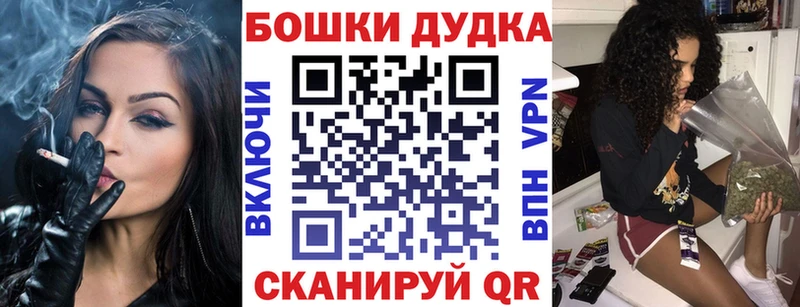 Купить где  Белокуриха  Бошки Шишки VHQ 